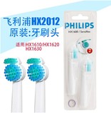 飞利浦电动牙刷头HX2012适用于HX1511HX1513HX1610 HX1620 HX1630