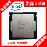 【至尊国度】Intel/英特尔 I5 4590 散片 CPU 正式版 全新