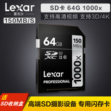 预售雷克沙SD卡64G 1000X SDXC UHS-II U3 4K高速单反相机内存卡
