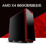 AMD X4 860K 4G 120G SSD GT730独显四核游戏DIY兼容电脑主机