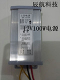 LED专用电源12V100W防雨电源发光字灯带广告字专用变压器厂家直销