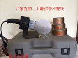PPR热熔器 PE水管热熔机PB75-110熔接器热合焊接器 可调温热熔器