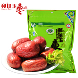 【天猫超市】和田玉枣 二级红枣500g 新疆特产 大红枣子 零食干果