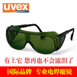 正品UVEX防紫外线防弧光辐射电焊氧焊氩弧焊焊工防护目镜烧焊眼镜