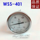 上海天一WSS-401指针式双金属温度计/工业温度计/锅炉温度表 轴向