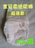 批发 简装纸尿裤 二等品 韩国品牌 金贝柔 薄款 XL码 90片包邮