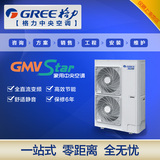 格力中央空调家用风管内机GMV-H180WL/AS变频7.2P外机Star380V电