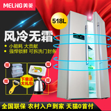 MeiLing/美菱 BCD-518WEC对开门冰箱家用风冷无霜智能双门电冰箱