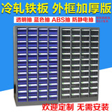 征东带门48抽零件柜抽屉式电子元件整理柜物料文件螺丝工具柜M412