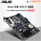 顺丰护航/Asus/华硕 Z170-P LGA1151/DDR4游戏电脑大主板支持6500