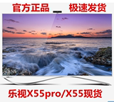 乐视TV X3-55 Pro 超级电视3 X55英寸4K3D智能网络液晶平板电视