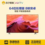 康佳KKTV K49 64位处理器8核安卓智能全高清WIFI平板液晶电视