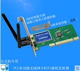 GRIS PCI无线网卡PCIe300M无线网卡小机箱2U台式机WIFI接收发射器