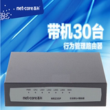 磊科 NR235P 小企业路由器 4口上网行为管理有线路由器 铁壳 QOS