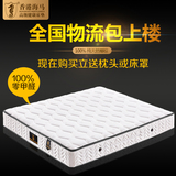 香港海马 席梦思弹簧床垫天然乳胶1.5m1.8m软硬两用折叠双人床垫