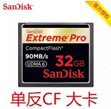 闪迪32G CF内存卡佳能7D 5d3 5D2 50D 尼康D800 储存卡记忆卡