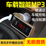 车载mp3音乐播放器fm发射器随身听接收器汽车用蓝牙免提电话系统