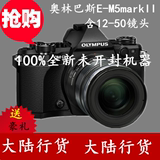 现货 Olympus/奥林巴斯 E-M5 MarkII含12-50镜头 EM5微单相机