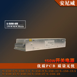 S150W LED直流稳压开关电源S-150-48 S150W/48V/3A  DC48V电源