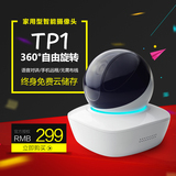 大华乐橙TP1云台360度插卡智能远程wifi 无线网络高清监控摄像头