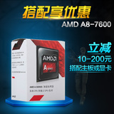 AMD A8 7600 APU FM2+ 四核盒装原包CPU 65W集成R7显卡处理器