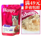 30包多省包邮 顽皮Wanpy妙鲜包 鸡肉鳕鱼鲜封包 80g 猫零食猫湿粮