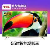 新品上市TCL D55A810 55英寸惊喜版安卓智能电视 狂享家