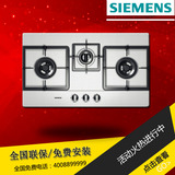 SIEMENS/西门子 ER74253MP/ER74253MX 不锈钢 燃气灶 灶具