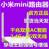 MIUI/小米官方正品小米路由器MINI 5G无线家用路由器支持远程下载