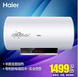 Haier/海尔 ES50H-Z4(ZE)电热水器 ES60H-Z4(ZE) 线控全隐藏 80L