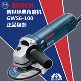 包邮博世电动工具GWS 6-100角磨机博世钢材切割机多功能打磨机