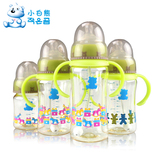 小白熊奶瓶 婴儿奶瓶 宝宝ppsu奶瓶 宽口奶瓶 塑料奶瓶带吸管手柄