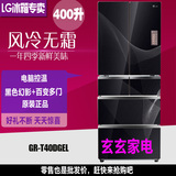 LG多开门冰箱LG GR-T40DFQL/T38YGYL/NGLL/K37GFCL 智能变温冰箱
