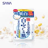 新品日本进口sana莎娜豆乳美白保湿滋润霜50g淡斑面霜保湿补水