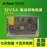 HS-PD12V5A 监控开关电源 大华专用适配稳压集中供电 电源变压器