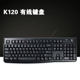 全新密封 罗技K120有线键盘USB笔记本办公游戏防水 超薄静音键盘