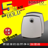 博瑞客BONECO 2055A空气清洗器除甲醛PM2.5加湿净化器博瑞客2055