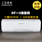 三菱电机空调Mitsubishi/三菱 MSH-DF09VD大1P冷暖空调2级能效
