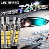 莲花汽车L3/L5竞速竞悦Lotus众泰Z100 Z300 T600改装LED示宽灯