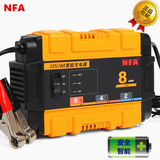 NFA纽福克斯汽车电瓶充电器12V铅酸蓄电池充电机8A 三档智能养护