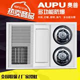 AUPU/奥普 灯暖风暖照明换气多功能嵌入式集成吊顶浴霸HDP5121AL