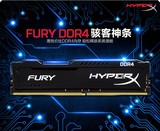 金士顿 骇客神条 Fury系列 DDR4 2133/2400 8GB台式机内存 正品