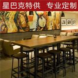 星巴克咖啡厅休闲铁艺实木桌椅餐厅长方形长桌子简易餐桌椅组合