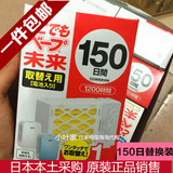 日本原装代购 VAPE无味电池式防蚊器婴儿孕妇驱蚊器 150日替换装
