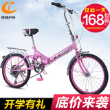 传神炫彩男女式20寸折叠自行车超轻学生便携变速迷你代步减震单车