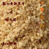 熟小麦胚芽片 微火手工炒制农家自产优质小麦胚芽片保质保量500克