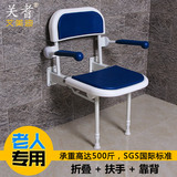 关耆老年人专用浴室折叠凳子折叠椅子带腿带扶手淋浴凳洗澡凳壁凳