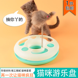 包邮猫咪玩具疯狂游乐盘逗猫弹簧老鼠猫抓球滚球转盘宠物用品