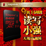 金士顿64g Micro存储SD卡tf卡读90写80MB高清高速手机内存卡64G