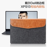 戴尔Dell微边框笔记本XPS13内胆包保护套XPS14灵越14寸电脑包配件